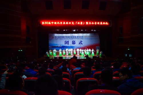 第30届中国化学奥林匹克(决赛)暨冬令营闭幕式在bbin直营网隆重举行