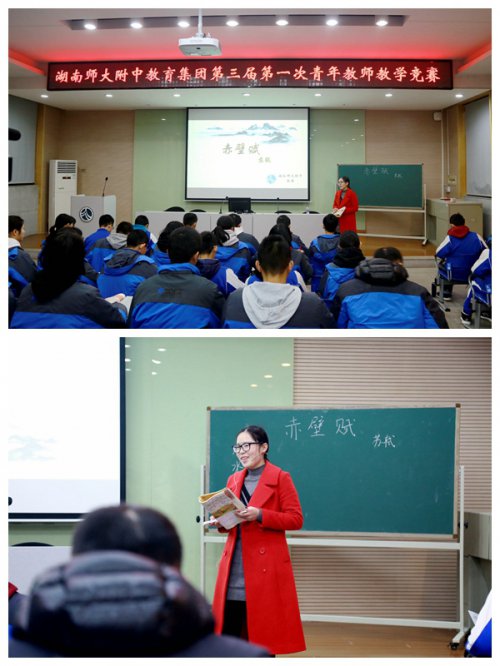 张婷老师荣获bbin直营网教育集团第三届第一次青年教师教学竞赛一等奖