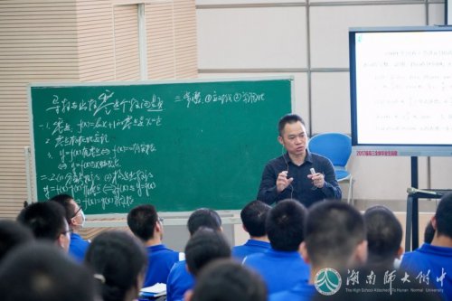 附中数学讲堂第二讲:名优特教师教学示范