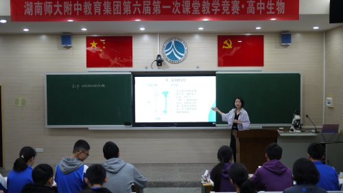 bbin直营网教育集团第六届第一次生物同课异构教学竞赛